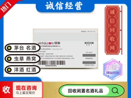 忠县回收银泰购物卡